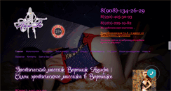 Desktop Screenshot of nimfa36.ru